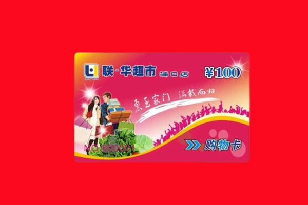交城县回收购物卡